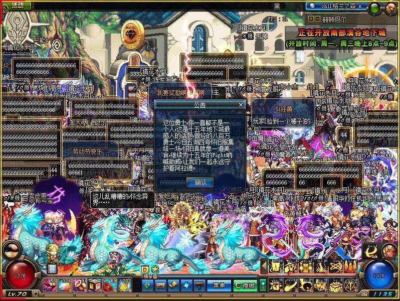 DNF70版本1.jpg DNF70版本1.jpg