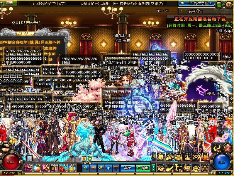 DNF70级版本3.jpg DNF70级版本3.jpg