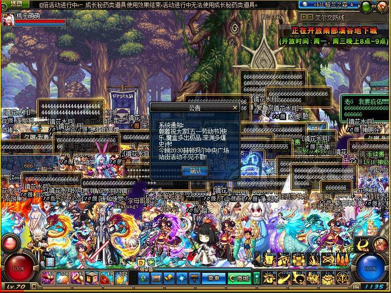 地下城70版本4.jpg 地下城70版本4.jpg