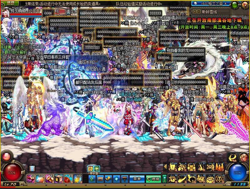 地下城与勇士70版本5.jpg 地下城与勇士70版本5.jpg