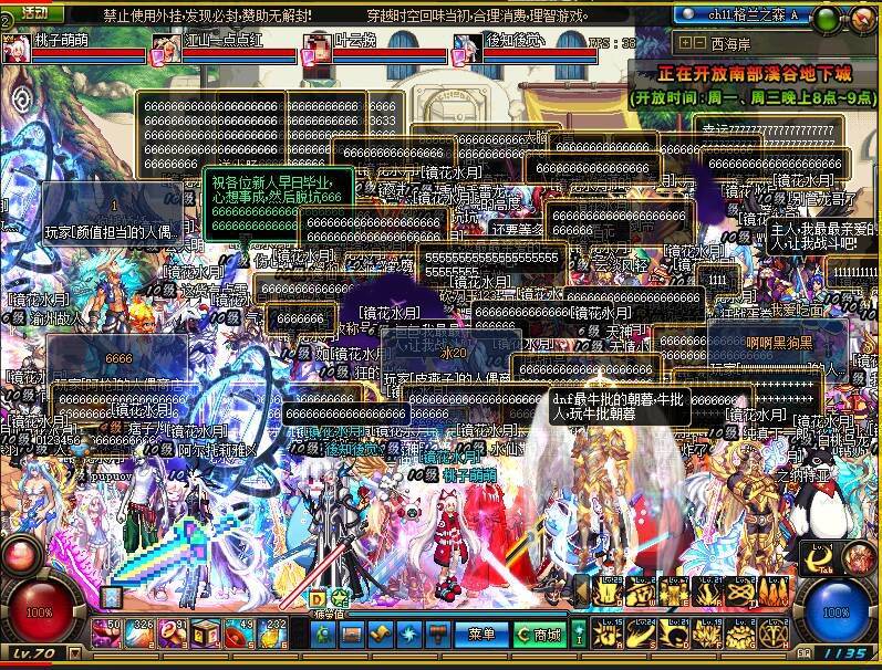 dnf70版本2.jpg dnf70版本2.jpg