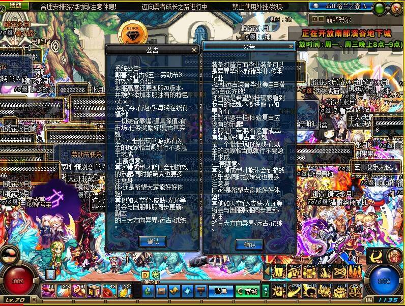 dnf怀旧服6.jpg dnf怀旧服6.jpg